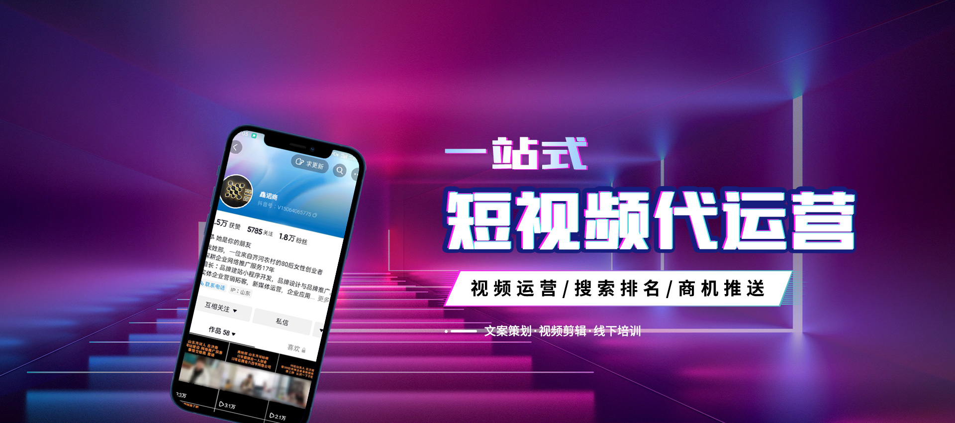 短視頻代運(yùn)營(yíng)